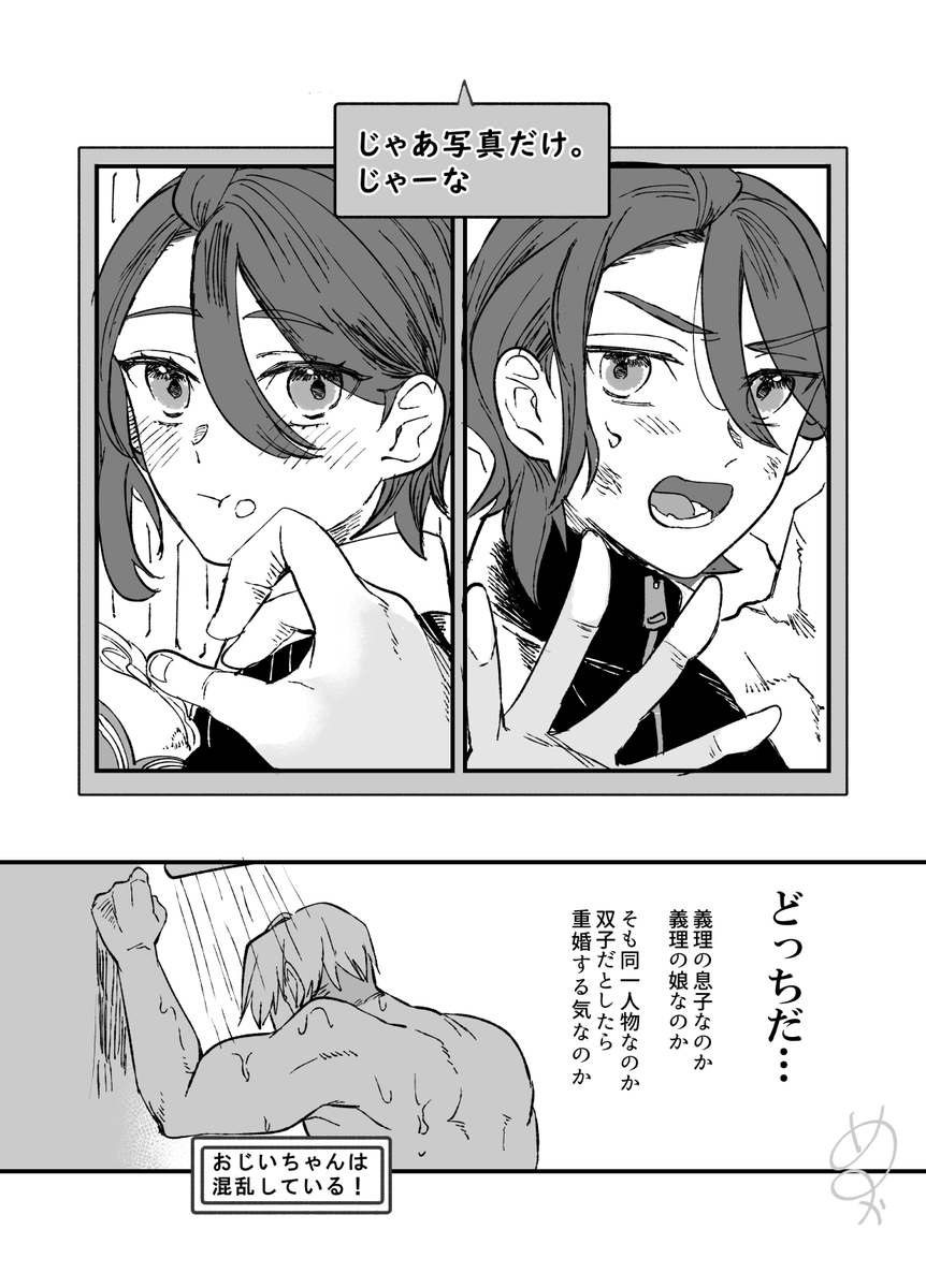 ⚠数年後のカキアオさんIF(付き合ってる)

フライングエイプリルフール漫画
思いついたので仕方なかった
アオさんは変わらず性別不明です

シャガじいちゃんエアプなので色々間違ってたらすみません😇 
