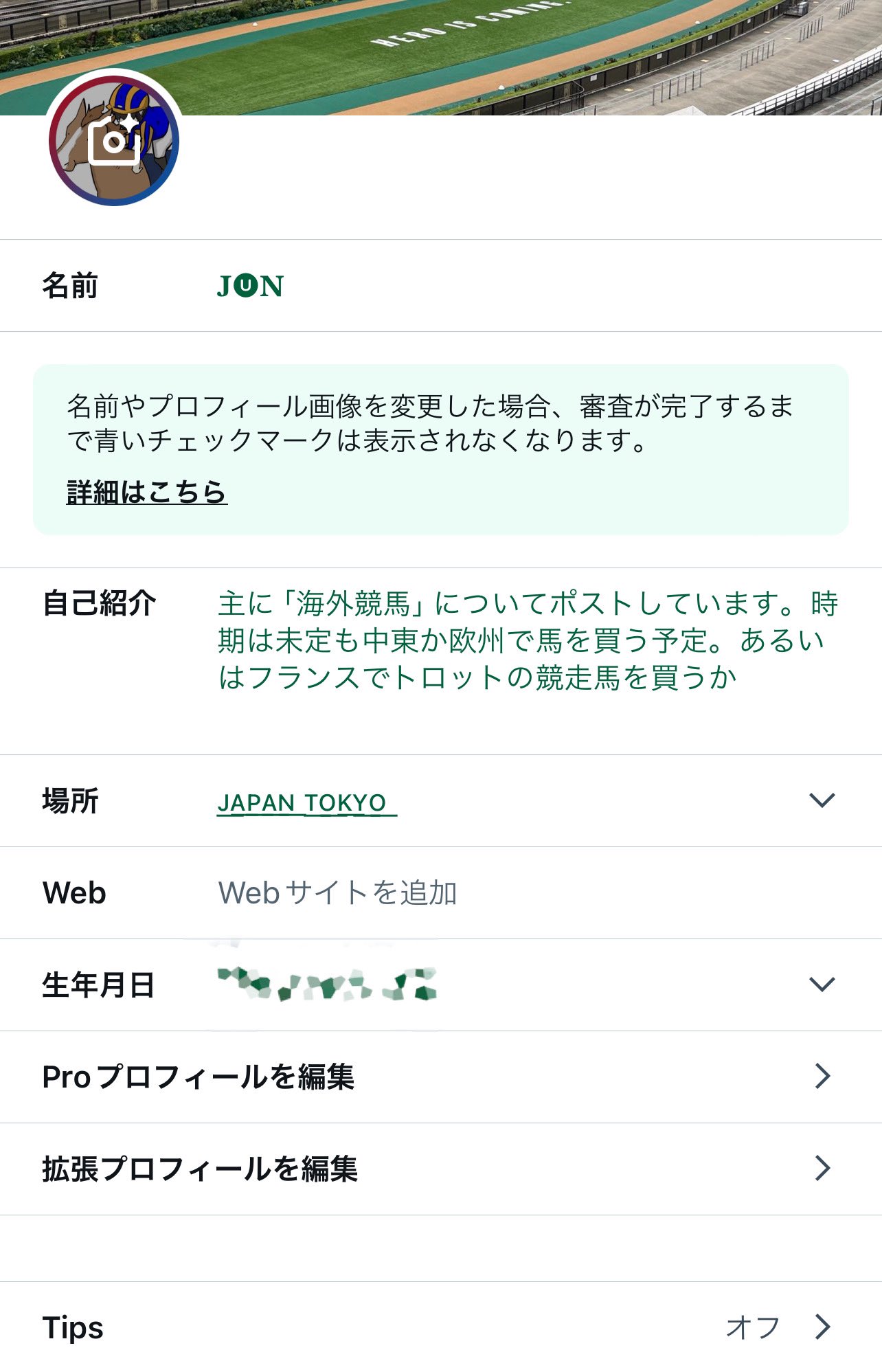 プロフィール必読！購入前にコメント下さいページ フィードに不適切なコメントがあります – Eight ヘルプ
