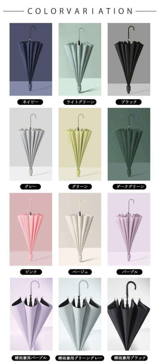 友達に「騙されたと思って買って」ってゴリ押しされた水濡れ防止カバー付きの傘
これやばいQOL爆上がった。カバーをスライドするだけで服も車内も濡れなくてまっじで快適。雨の日のイライラ解消する
晴雨兼用も新発売したみたい☂️