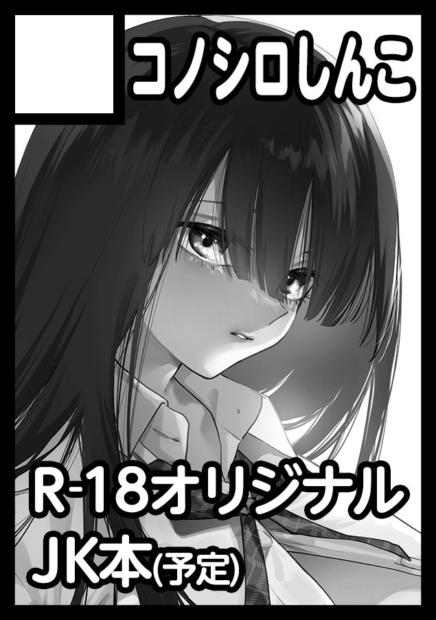 夏コミ申し込みもうした🍚 