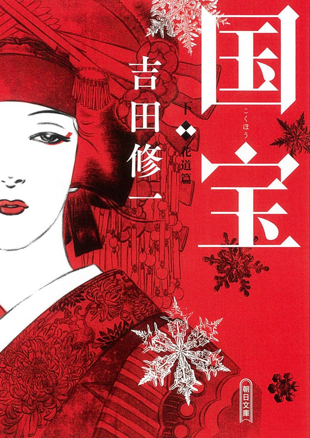 吉沢亮&STAFF on X: 