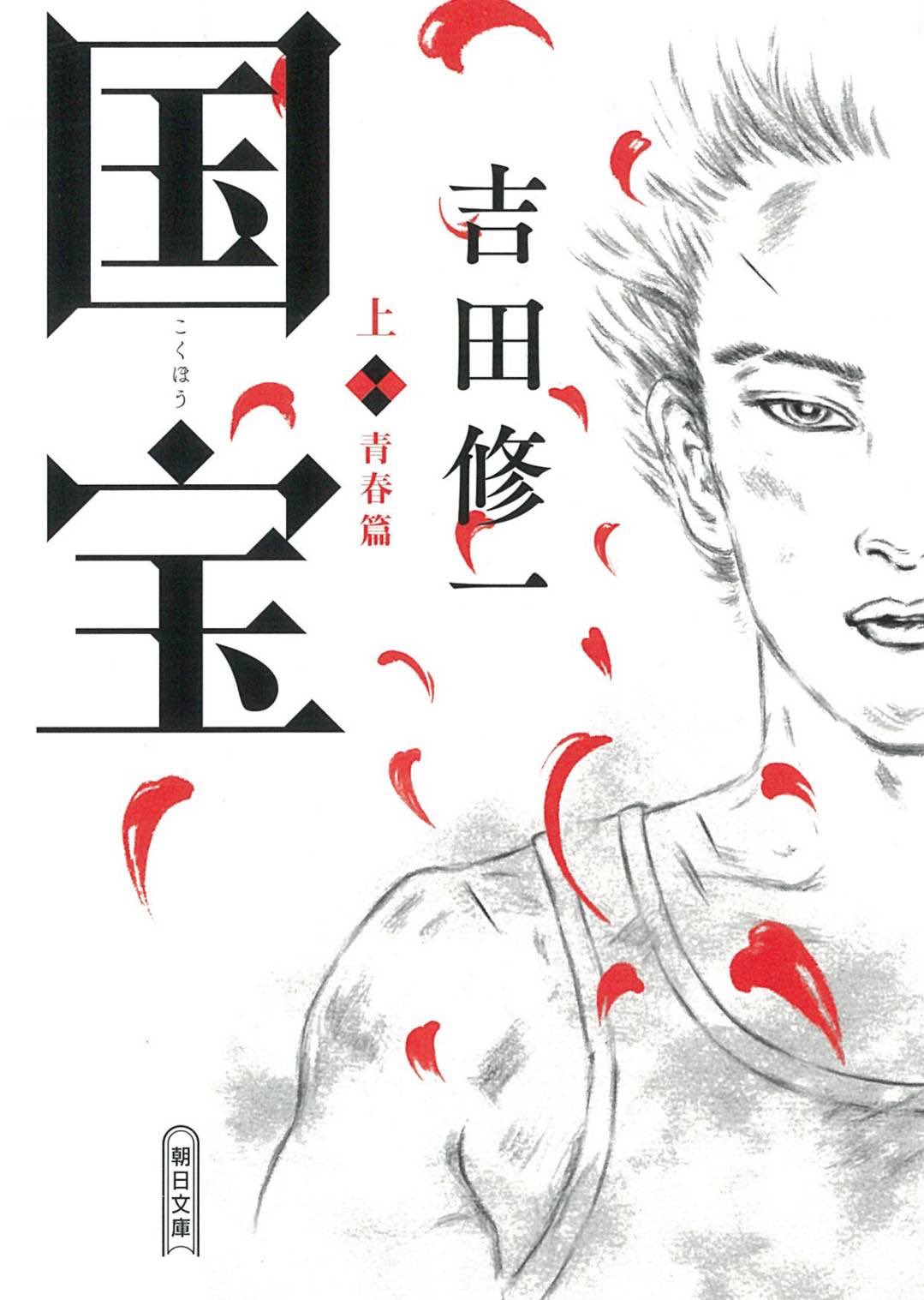 吉沢亮&STAFF on X: 