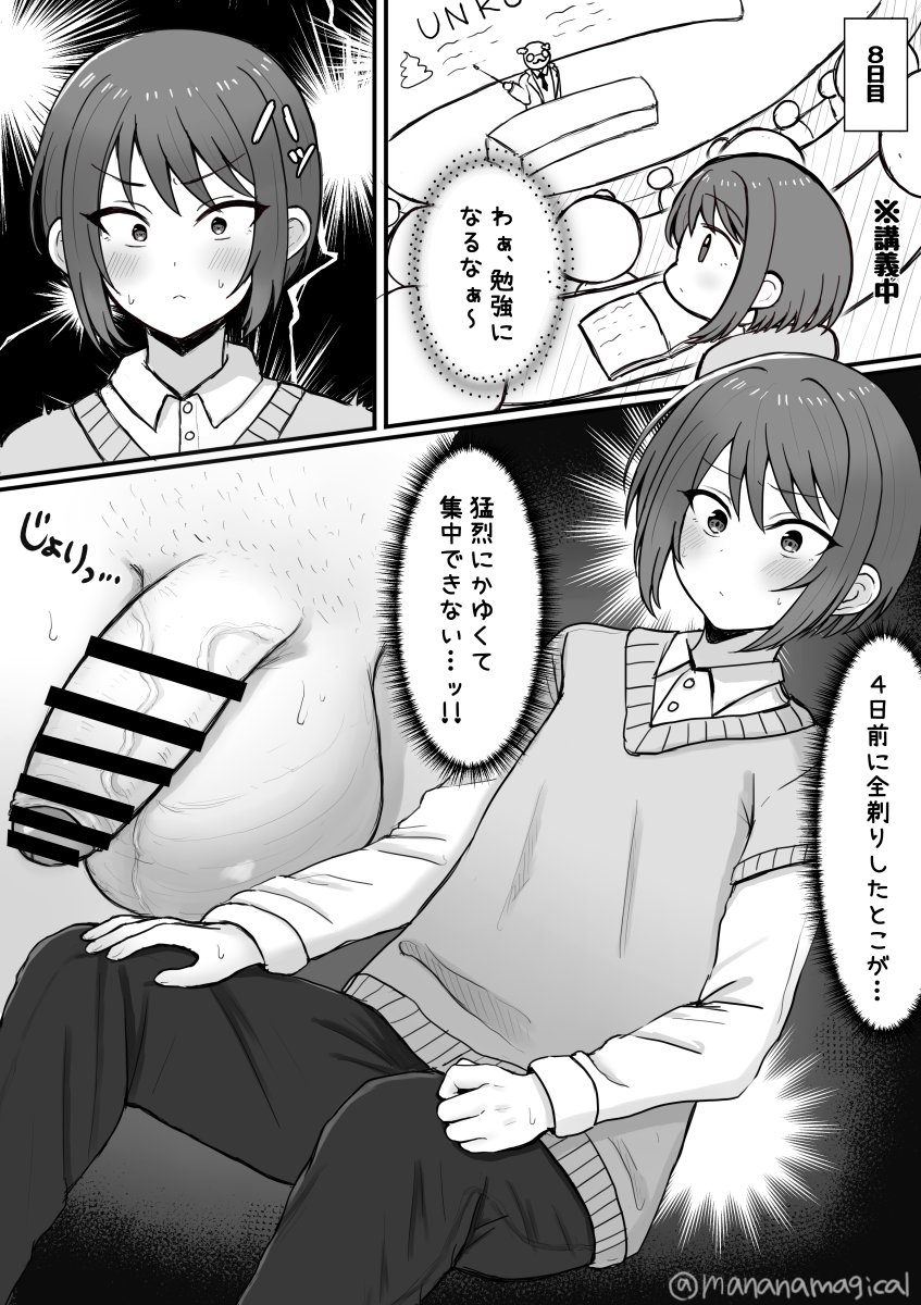 #皆知ってる感覚の絵 