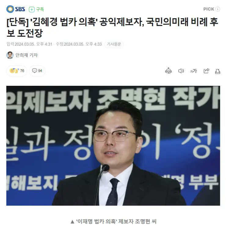 newsgongjang's tweet photo. [뉴스반장 뇌피셜] 검찰 재수사... 또 짜고친 고발사주!
https://t.co/k18qATE7WR https://t.co/Cu0N2bq1mx