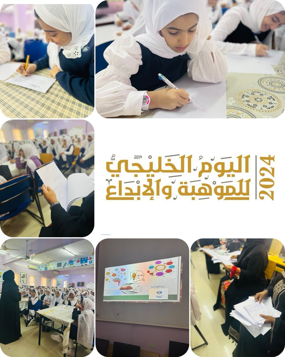 قدمت أ.مريم بنت صالح العريمية أخصائي متابعة لغة عربية أول للمجال الأول بحضور أ.فاطمة الفارسية باحث شؤون إداري أول بمكتب المدير العام  والأستاذة جبرية الفارسية مشرفة أنشطة ورقة تعريفية عن برنامج ثروة استهدفت الطالبات المترشحات للبرنامج ضمن فعاليات اليوم الخليجي للموهبة والإبداع💫