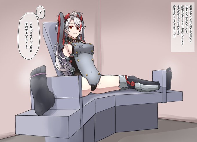 skeb依頼完了しました!アズレンのプリンツ・オイゲンさんセクシーな女性がくすぐりで笑い悶えちゃうの好き(1/2)#くすぐり 