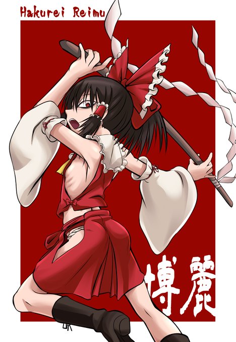 #3月5日は巫女の日  #博麗霊夢 #東風谷早苗 

しつこくてゴメン宣伝だ====
東方⇩【新刊レミリアお嬢様🔞漫画】はこちら
https://t.co/JYpA0XyPCl 