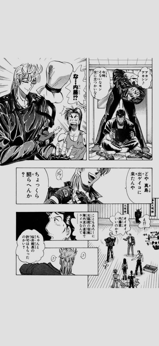 真島クンすっとばす!!9 - 検索 / X