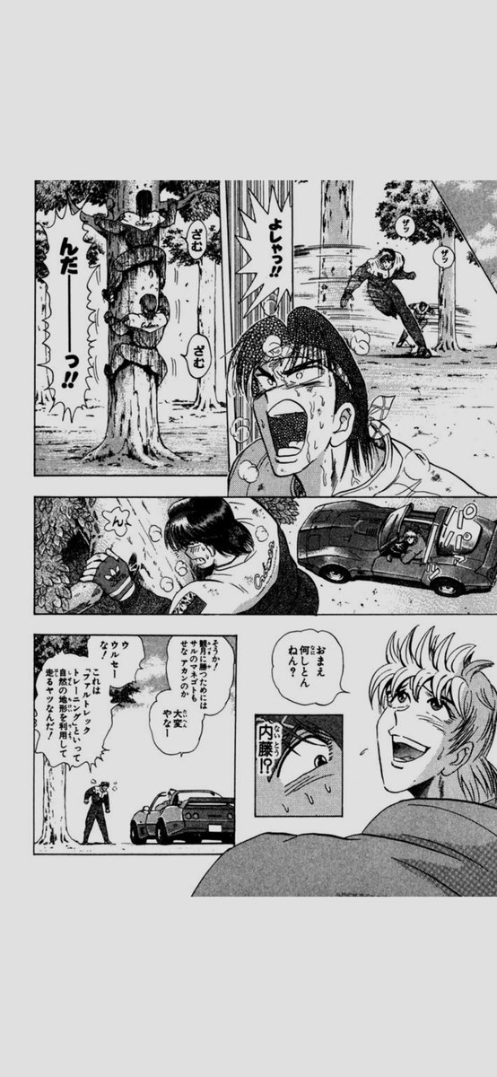 漫画家にわのまこと先生による未完の名作・描き下ろし完結企画