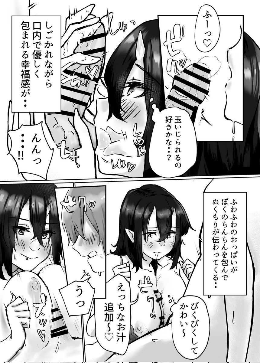 続きはこちら
モノクロ30P
おまけCGつき!
⬇FANZA⬇
https://t.co/Mqu6pEewlv

⬇DLサイト⬇
https://t.co/YJJVrlUNyj 