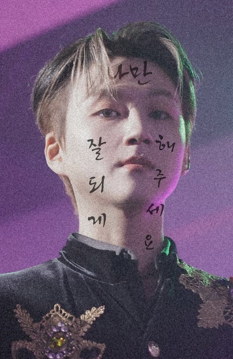 <a href="/staraboveforest/">빛나다</a> 민규야 사랑해❣️