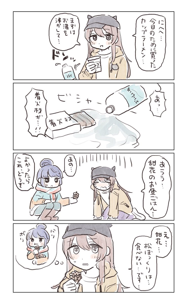 てんキャン△ 