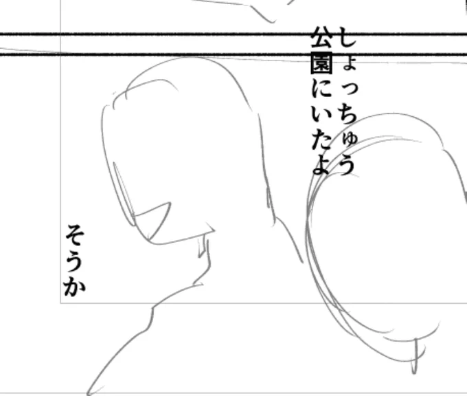 書き溜めてあるネーム(?)確認してたんだけど、この雑な線だけどちゃんとししさんに見えるな……って思った 過去の自分… 