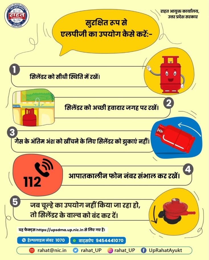 rahat_up's tweet image. अग्नि से सुरक्षा, जीवन रक्षा।
#fire #FireSafety #HumanError  #DisasterRelief #RahatOffice #rahatoffice #HeatStroke #summer #dehydration #staysafe