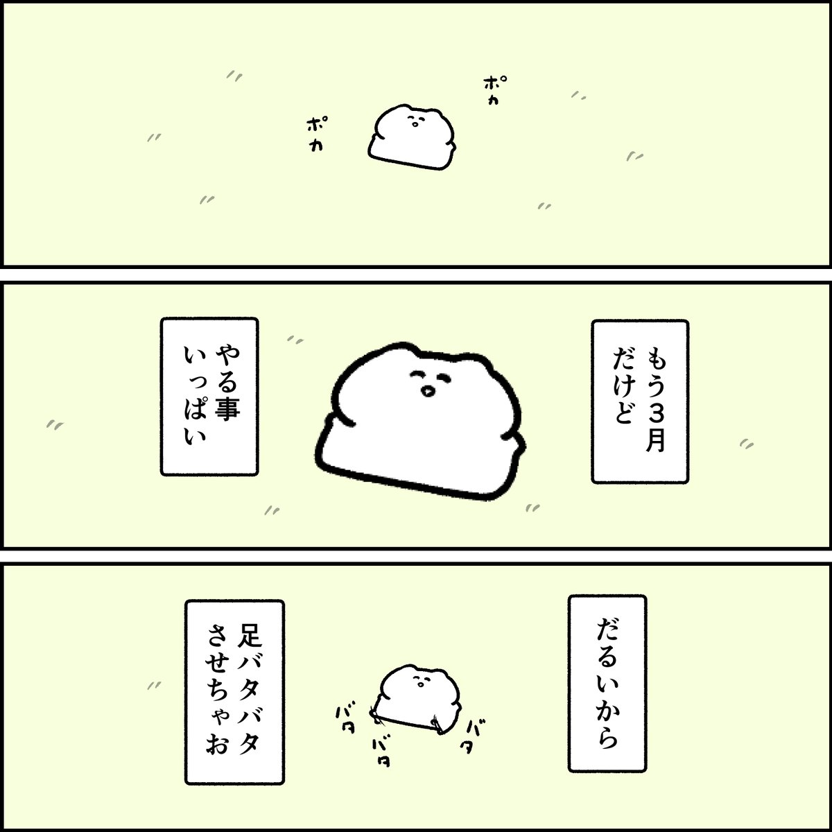 3月のウサギ 