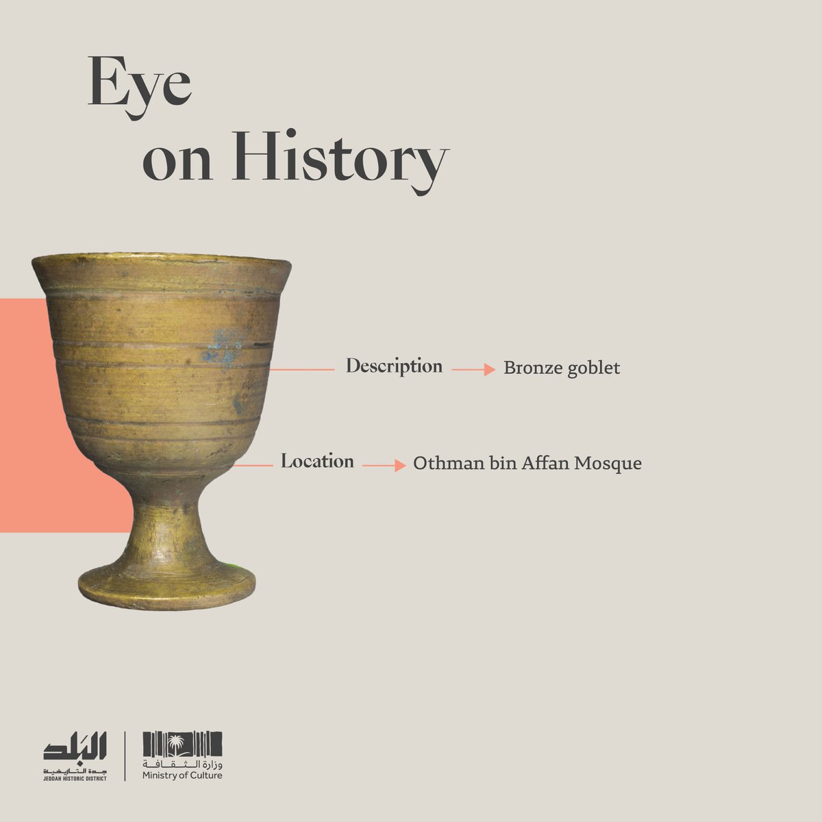 Historic_jed's tweet photo. A piece made of bronze among the archeological discoveries at Othman bin Affan -may Allah be pleased with him- Mosque in #HistoricJeddah.
#EyeonHistory https://t.co/kcysLRM8oc