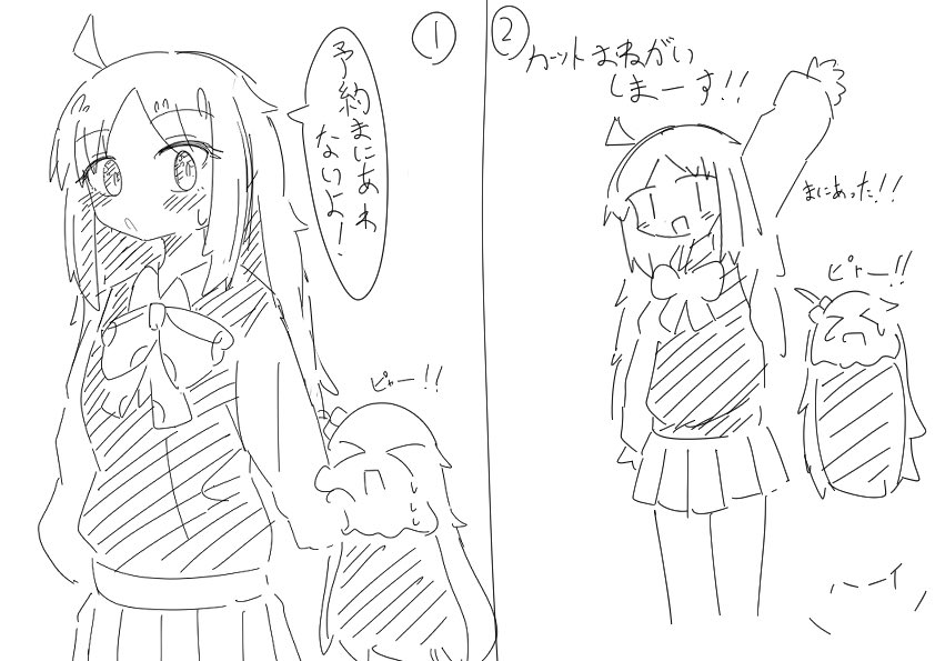 ぼ○ち・○・ろっくの○夏が美容院で漏らすやつ
その① 