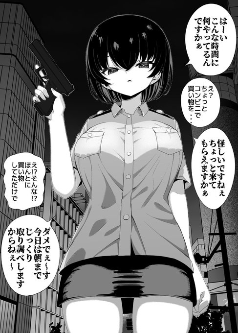 絶対に連れて行こうとする警察官 