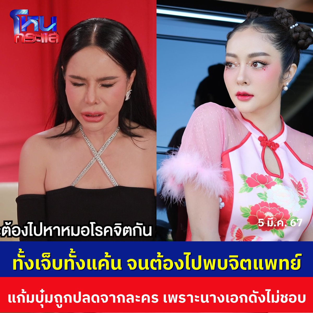 เคยคิดว่าวงการบันเทิงย่อมมีเส้นสาย แต่ไม่คิดเลยว่าจะใช้เส้นสายทำกันถึงขนาดนี้ได้ ทุเรศมากจริงๆ ส่งกำลังใจให้คุณแก้มบุ๋มด้วยนะครับ