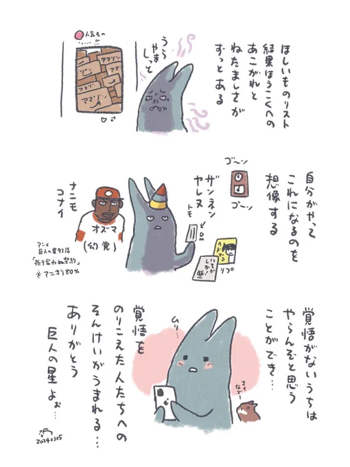 私は原作派なのですがアニメ版のトラウマ展開を思うことで踏みとどまれることもあるし年一回は合法的に人に試聴を勧められるのでアリです。でも新2のラスト食べれないのであの回否定派もわかる。私はゴスマンやさっちゃんは可食なんですけど原作で元気な一徹を(超早口でまくしたて文字数) 