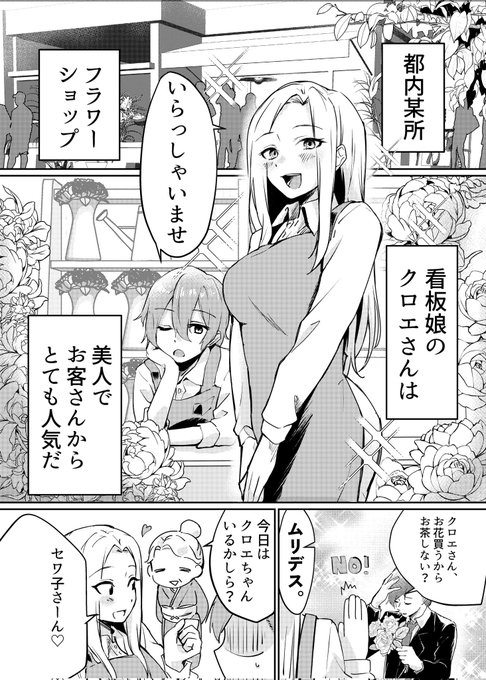 花屋のサキュバスに淫乱誘惑され搾精られる話(1/3) 