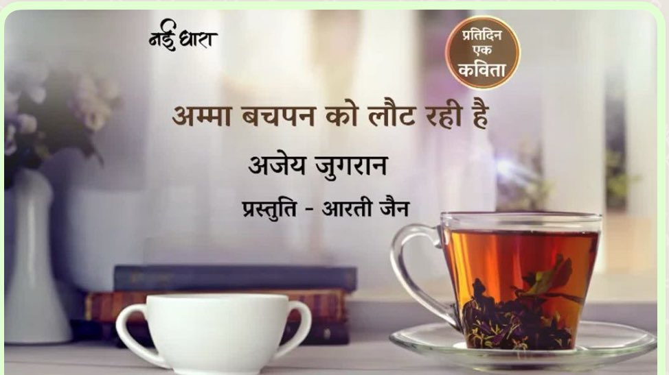 Ajay Jugraan अजेय जुगरान tweet media