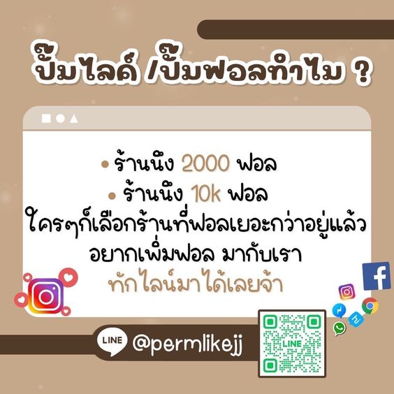 #PermlikeJJ บริการรับปันฟอล/ไลค์/วิว/คอมเมนต์และเพิ่มยอดขายให้ปัง➊ ปลอดภัยเพราะไม่ต้องใช้รหัสผ่าน ➋ มีตัวตนทั้งคนไทยและต่างชาติ ติดต่อ @PermlikeJJTH หรือ[lin.ee/t6TQxSM] #เนยโชติกา #สุขุมวิทซอย11 #หลิงออม #เจมีไนน์โฟร์ท