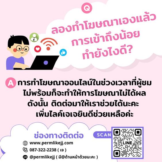 #PermlikeJJ บริการรับปันฟอล/ไลค์/วิว/คอมเมนต์และเพิ่มยอดขายให้ปัง➊ ปลอดภัยเพราะไม่ต้องใช้รหัสผ่าน ➋ มีตัวตนทั้งคนไทยและต่างชาติ ติดต่อ @PermlikeJJTH หรือ[lin.ee/t6TQxSM] #เนยโชติกา #สุขุมวิทซอย11 #หลิงออม #เจมีไนน์โฟร์ท