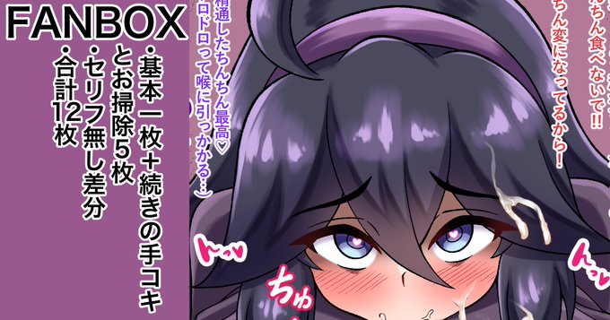 悪いことを企んだオカルトマニア 【2/2】
続きは手コキやら最後のお掃除まで!
めちゃくちゃ頑張ったのでよろしくお願いします!↓↓
https://t.co/VYOpKqWtIT 