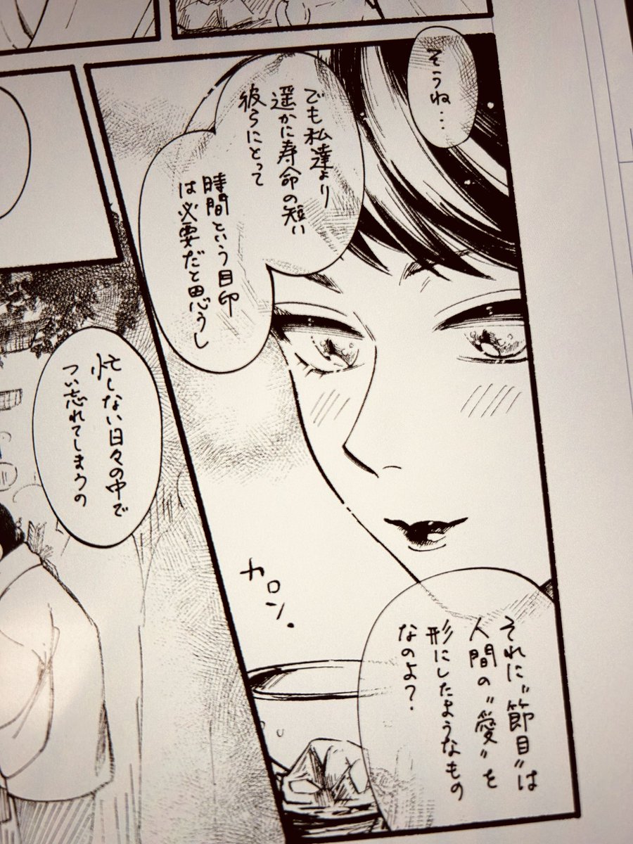 いわこさん 