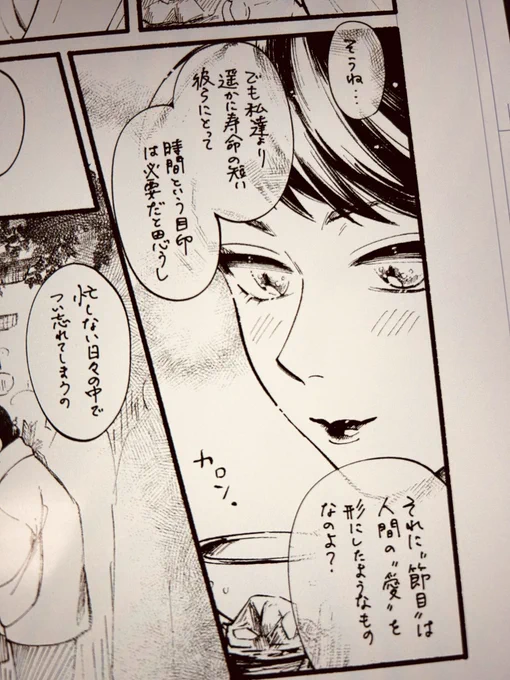 いわこさん 