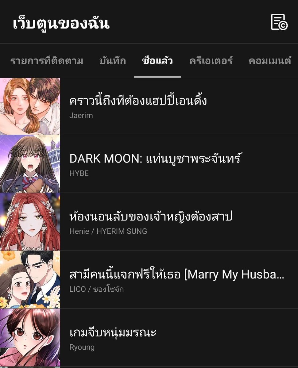 PurplePeach #เช่านิยาย #เช่าwebtoon 🌈 tweet media
