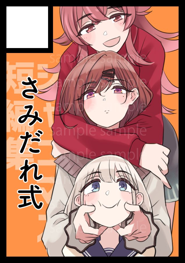 夏コミ申込みました 