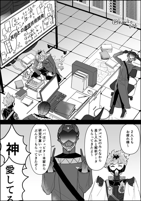 ※7章Chapter7ネタバレ
※7章後の妄想

シュラウド一家は諦めない(みんなであの子に会いに行く) 