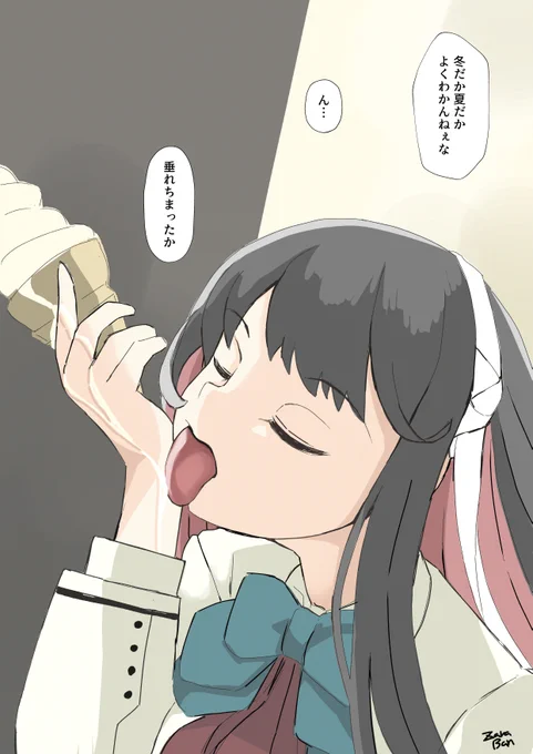 長波くん、そういう無防備なところが心配だよ!!進水日おめでとう 