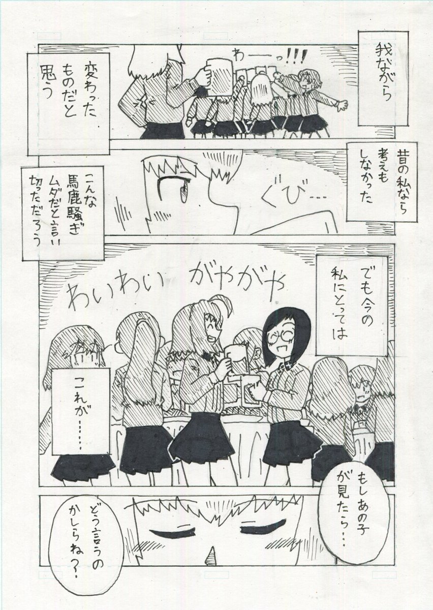 エリカさん誕生日漫画(1/2)
#逸見エリカ生誕祭
#逸見エリカ生誕祭2024
#ガルパン
#garupan 