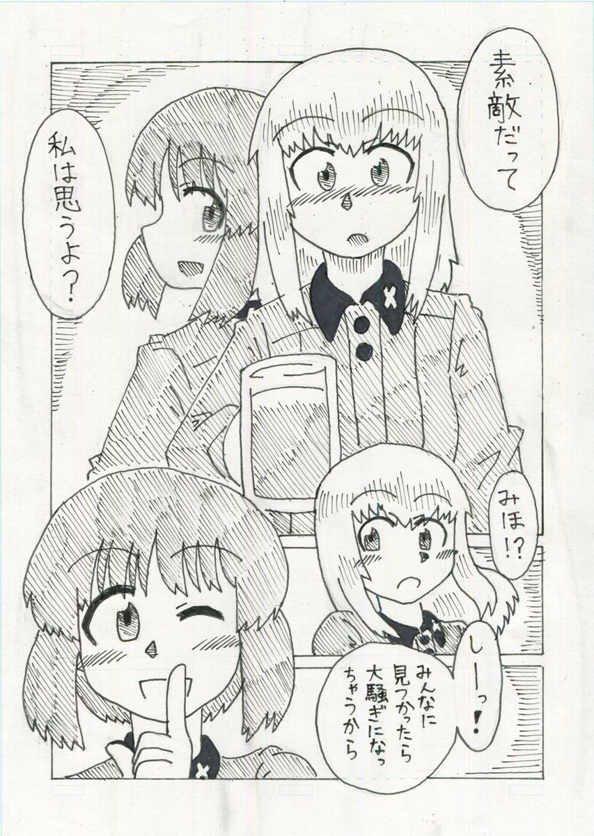 エリカさん誕生日漫画(1/2)
#逸見エリカ生誕祭
#逸見エリカ生誕祭2024
#ガルパン
#garupan 