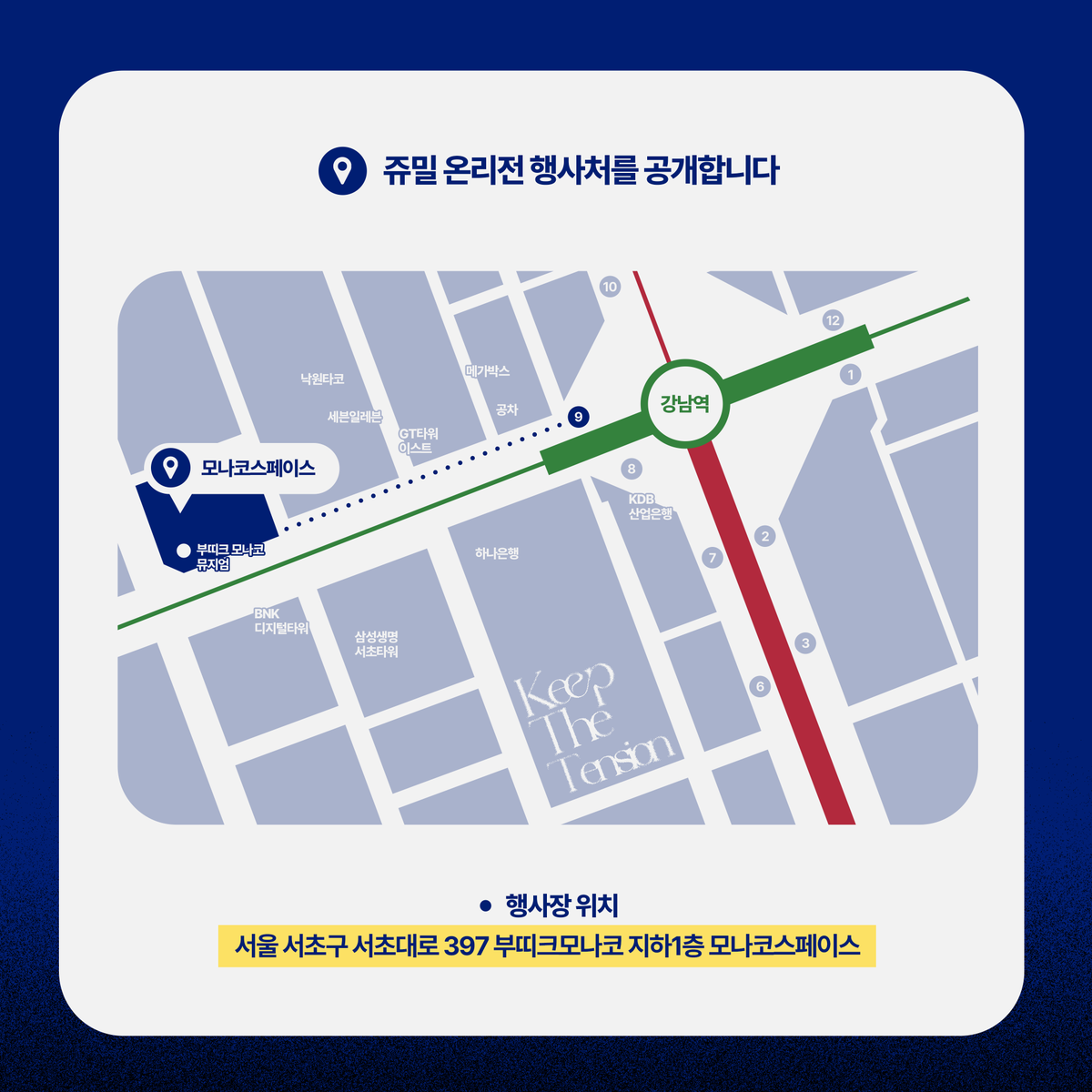 쥬밀 온리전 : 𝑲𝒆𝒆𝒑 𝑻𝒉𝒆 𝑻𝒆𝒏𝒔𝒊𝒐𝒏 tweet media