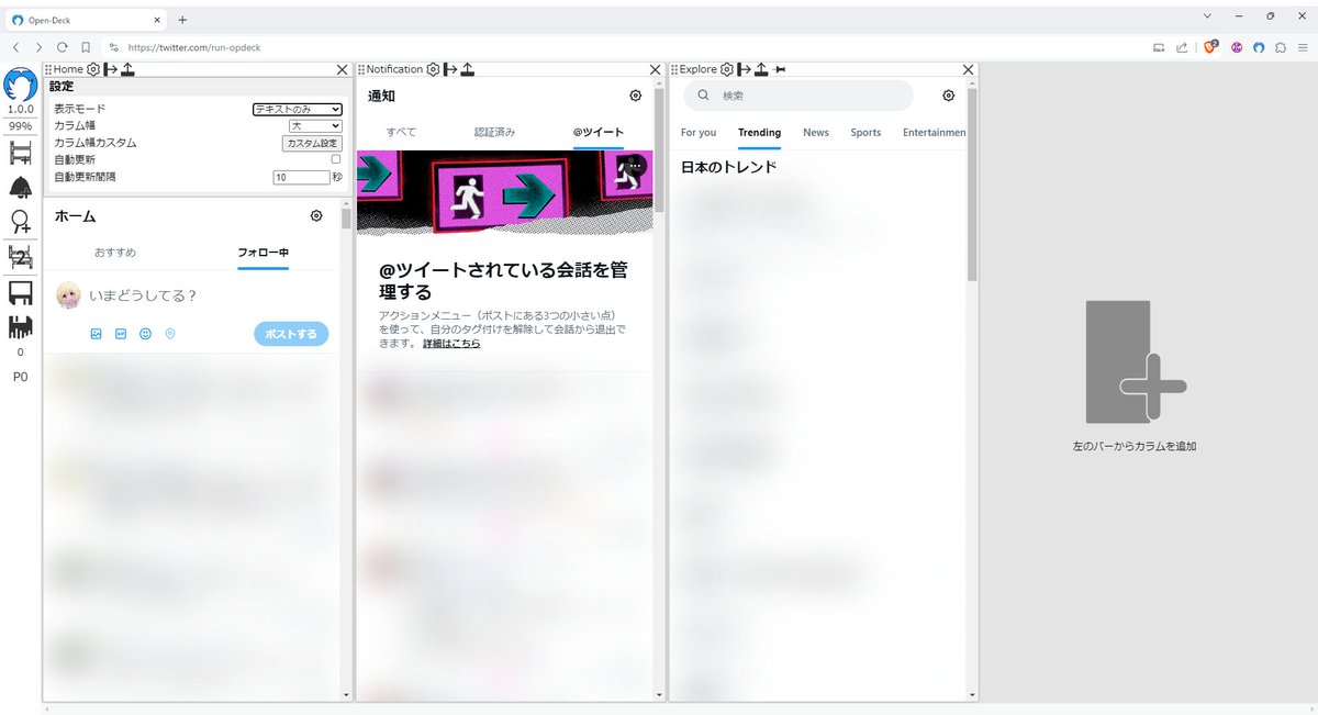Open-Deck] ようこそ！Open-Deckへ！ 遂に正式版がリリースされました
