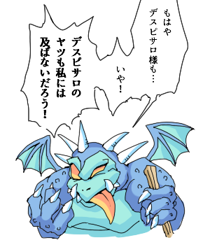 ドラクエ4が好きという絵 