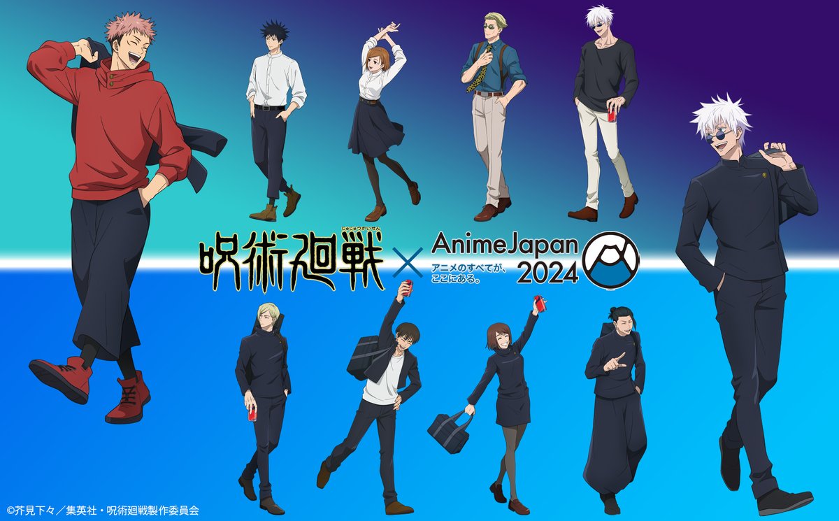 toho 呪術 廻 戦】呪術廻戦] TOHO animation くじ 雪あそび セット