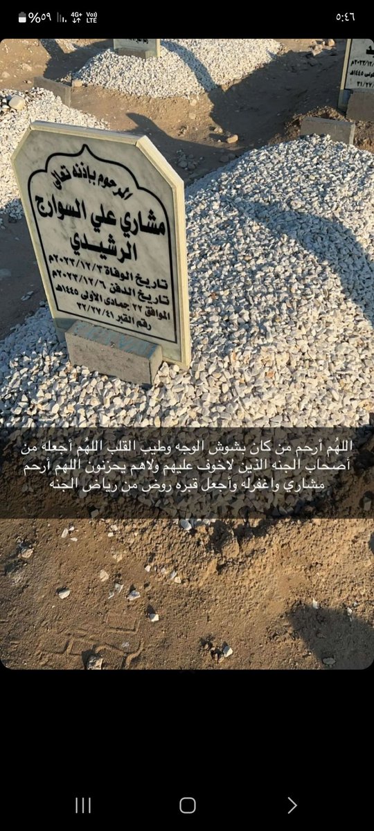#اللهم_امين 
#مشاري_السوارج