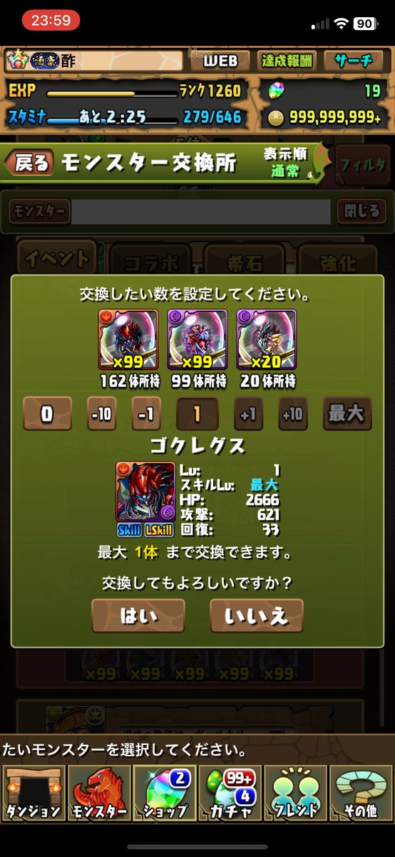 5UxU_'s tweet photo. ゴクレグスを交換しました！
かなり時間かけてしまいましたがギリギリ3/5という記念すべき日に達成！リタマラに気付かなかったので結局162周してますが(*^^*)
最速は12分5.2秒でした
#パズドラ https://t.co/YM3NJYogmb
