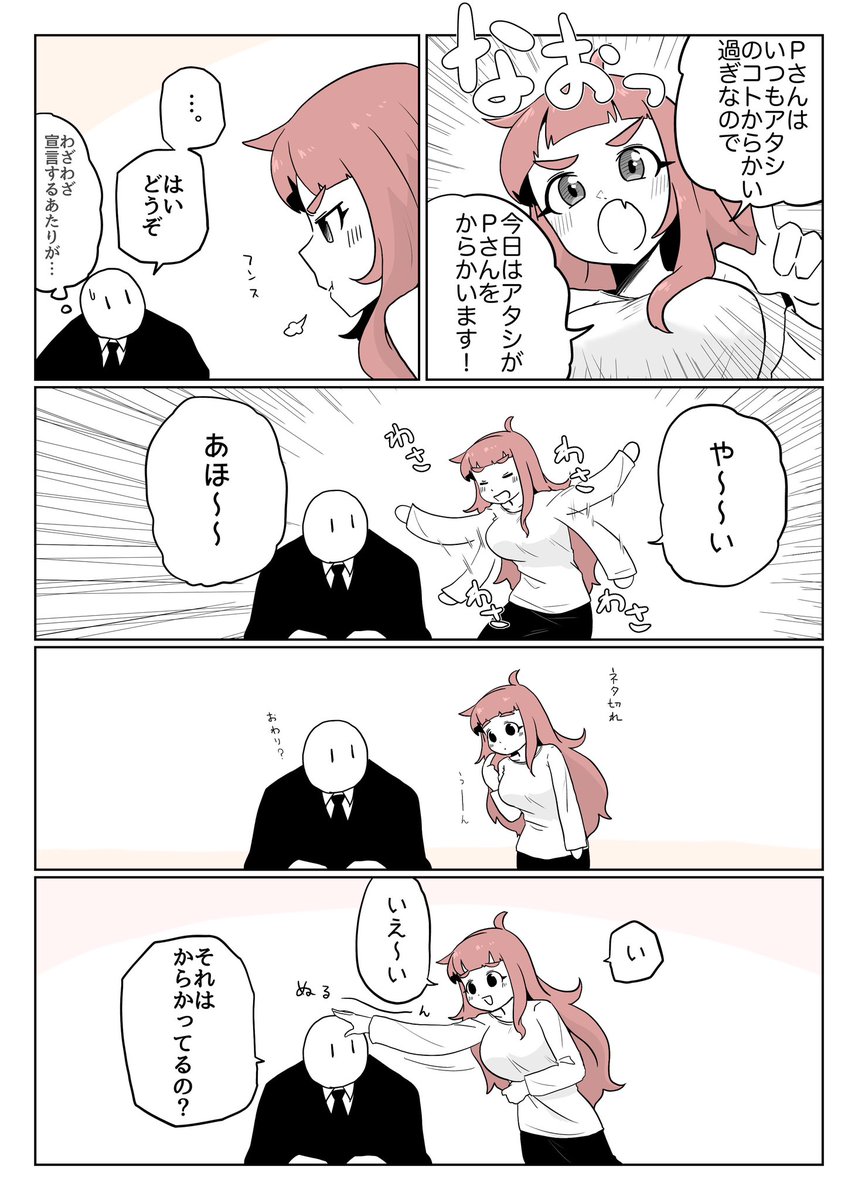 向いてないよ 