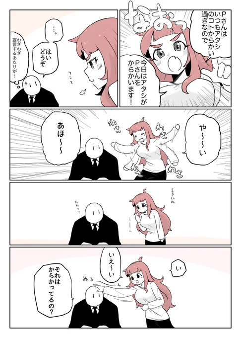向いてないよ 
