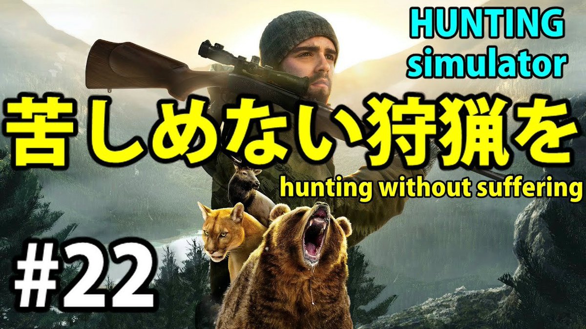 GARIVANgameTV's tweet image. 舞台は山の湖から南方台地へと移ります。
湖畔の鳥達をショットガンでぶっぱなした後、今度はサボテンの生えてるような所です。
チャンネル登録お願いします

youtube.com/live/AS15vt5ue…

#ハンティングシミュレータ
#HUNTINGsimulator #ゲーム実況者と繋がりたい #ゲーム配信 #ゲーム好きと繋がりたい