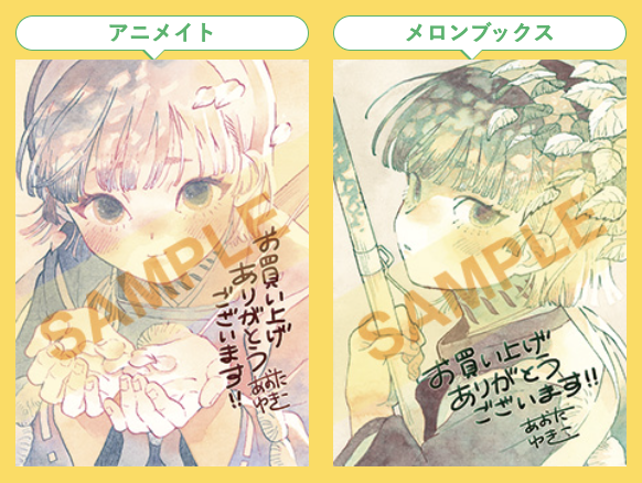 あやかしの葬儀屋』1巻 3月12日ごろ発売！ #あおたゆきこ 先生イラスト