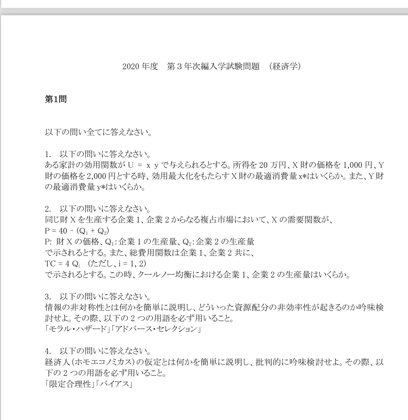 大原数学塾 على X: 