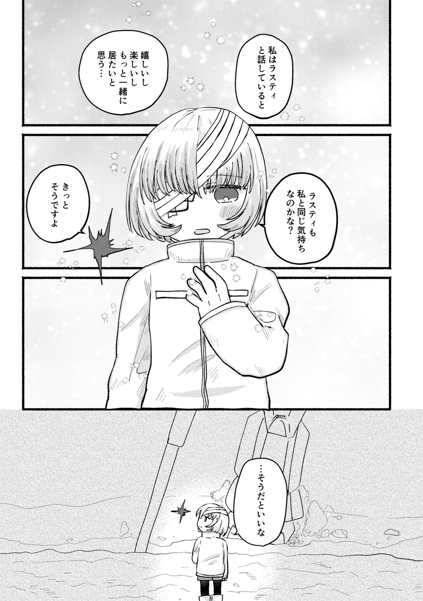 春コミとガタケで頒布予定のラス6♀本サンプルです 1/2 