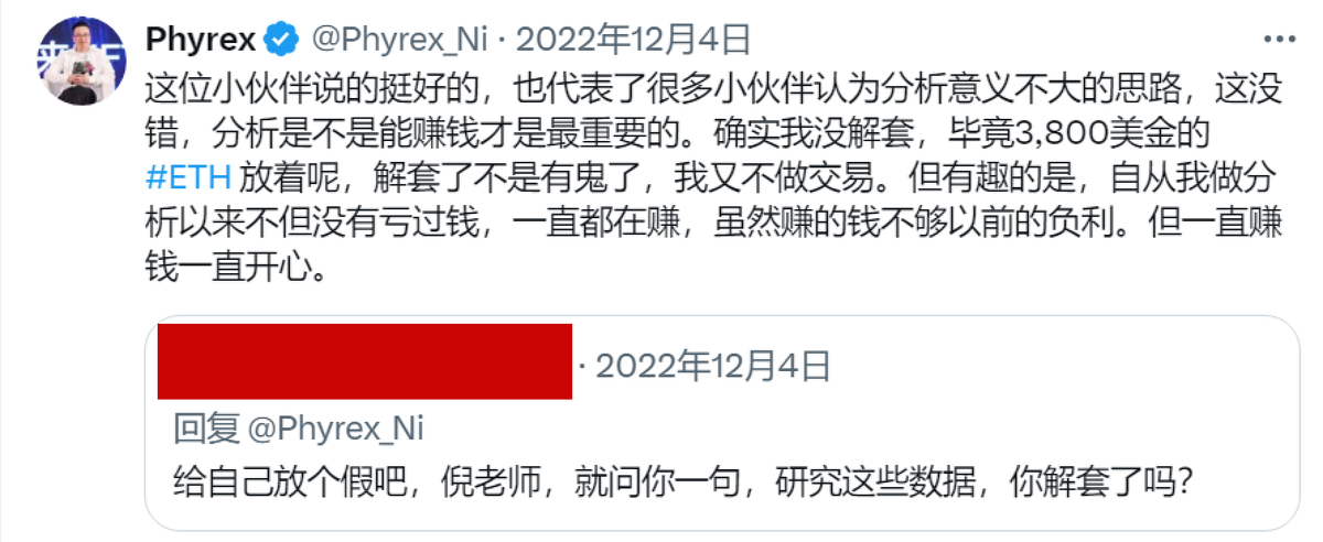 PhyrexNi's tweet photo. 前边还在说呢，结果 #BTC 就平了历史新高，达到了69,000美元，而且 #ETH 的价格也达到了3,800美元。话说我早期的ETH终于回本了，说来也挺有趣的，当初就是因为2021年5月ETH被套才开始学链上数据，然后再2022年4月再次被套后开始学习美国宏观，一眨眼已经过去了这么久，而且我的早期ETH也很早就拉低了均价，但仍然对于这个价格非常的感概。

也有很多的小伙伴认为我是交易上的“菜逼”，所以对我的搬砖也是嗤之以鼻，不过还好，熬过来了，也非常感谢在这几年大家一直对于的支持和帮助，才让我从一个菜逼逐渐的成长起来。

3,800美元的ETH没有什么可耻的，也非常感谢这段经历才让我能理解趋势交易的优势，对，可能和大佬们相比我的盈利是微不足道的，但毕竟是赚钱了，而且我可以自豪的说，看我搬砖，按照趋势思路去做的小伙伴不会有亏损，这才是我来推特的意义。

周末和小伙伴聚会，还有小伙伴问我，为什么这么拼命的码字，我的回答可能很多人都不信，但这是真的，我真的希望大家可以不重复我经历过的焦躁和烦恼，不经历超过80%的回撤，我只想尽点力，仅此而已。

也希望在今后仍然能得到大家的支持，不忘初心，我可能没办法帮大家赚太多的钱，但我会尽我所能的帮大家少亏钱，谢谢。

致敬69,000，致敬3,800，致敬我一路上朋友们，又你们才有今天的我，谢谢。